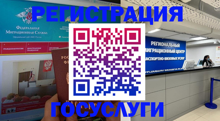 временная регистрация надежно в Ржеве