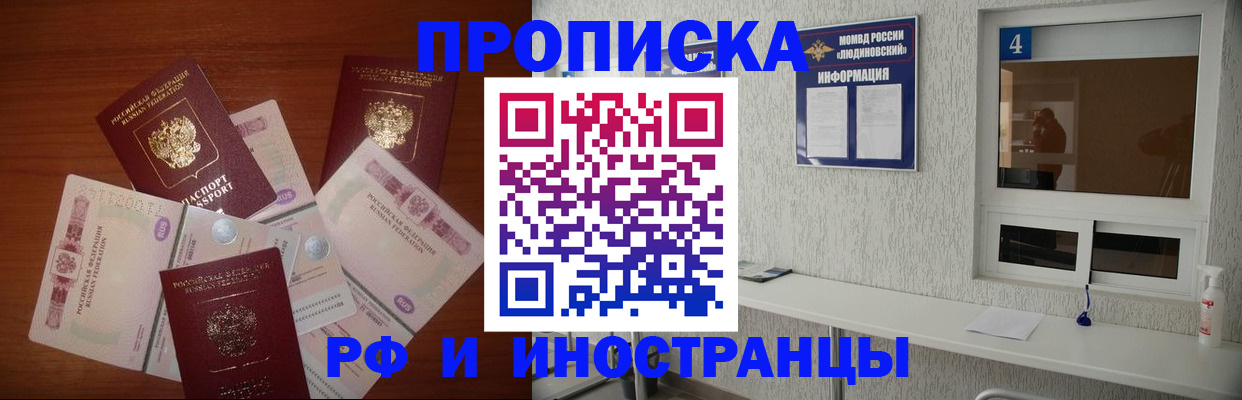 прописка ребенка в Ржеве